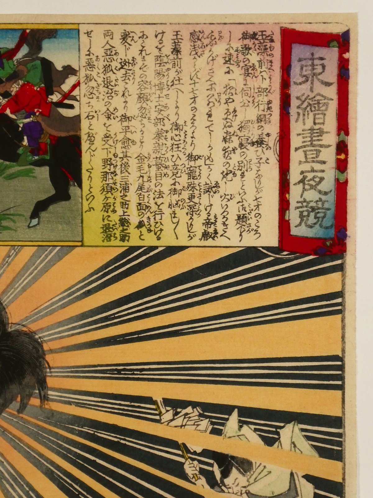 横山青娥「芭蕉の藝術觀」【昭和17年発行】 fan-painting; album | British Museum