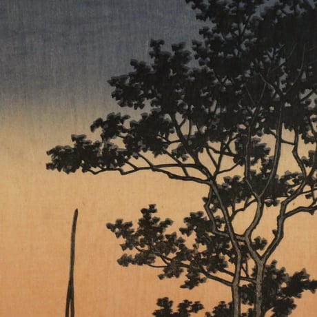 川瀬巴水 麻生の夕(茨城県)/KAWASE HASUI Dusk at Asoh
