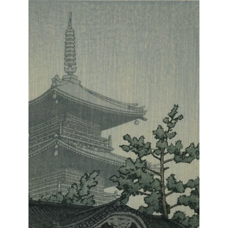 川瀬巴水 讃州 善通寺/KAWASE HASUI ZENTSU-JI TEMPLE