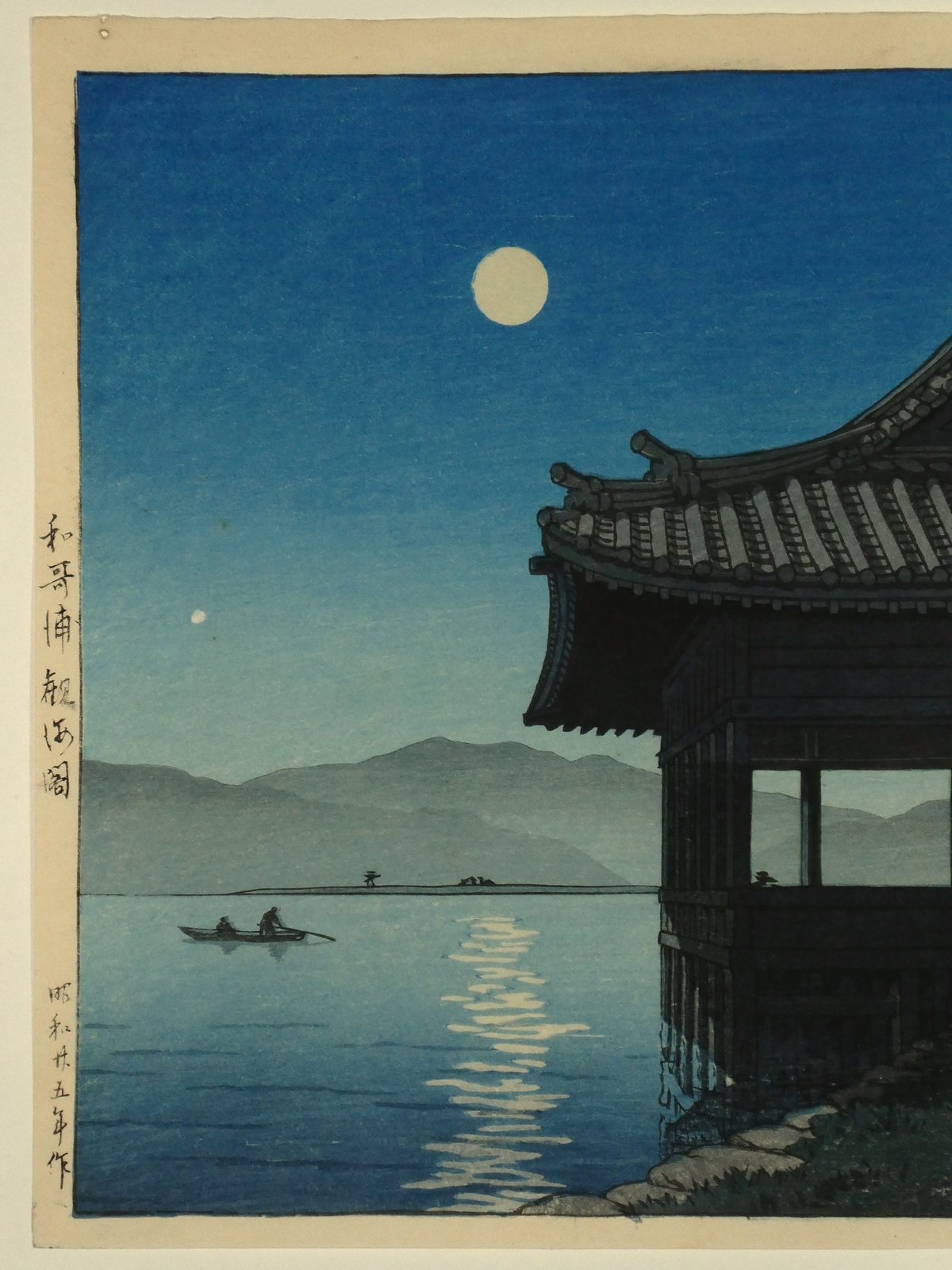 川瀬巴水 和歌浦 観海閣/KAWASE HASUI Kankai Pavilion, Waka