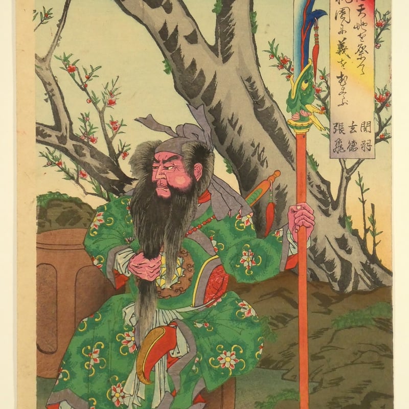 神代の万国史　竹内義宮謹製【希少】 神代の万国史(竹内義宮 編著) / 古本、中古本、古書籍の通販は