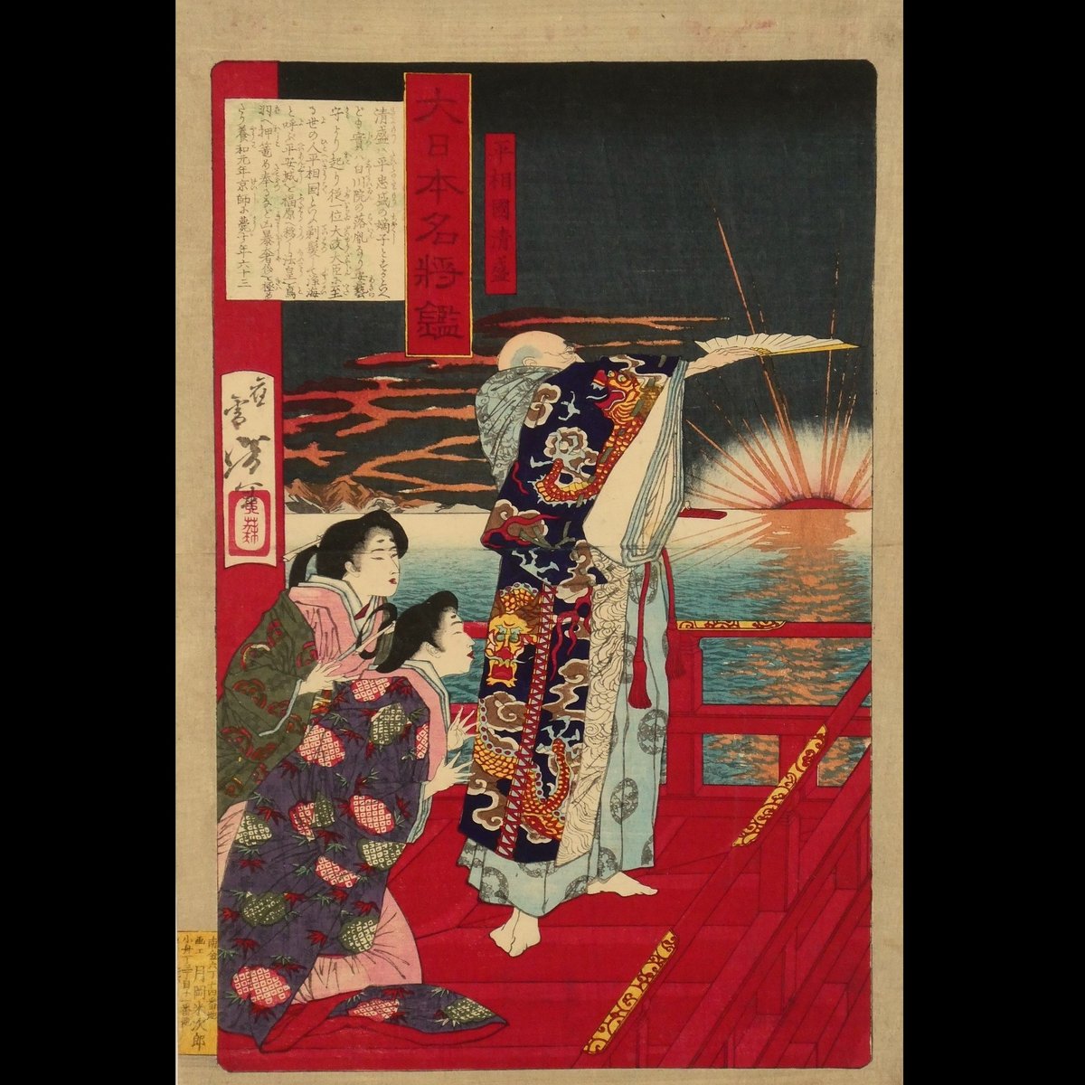 2018年（新品・カラー）平清盛・浮世絵 1オンス銀貨 2018年（新品・カラー）平清盛・浮世絵 1オンス銀貨