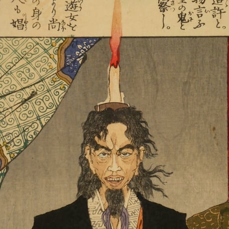 月岡芳年 皇国二十四功 弼宰相春衡/TSUKIOKA YOSHITOSHI