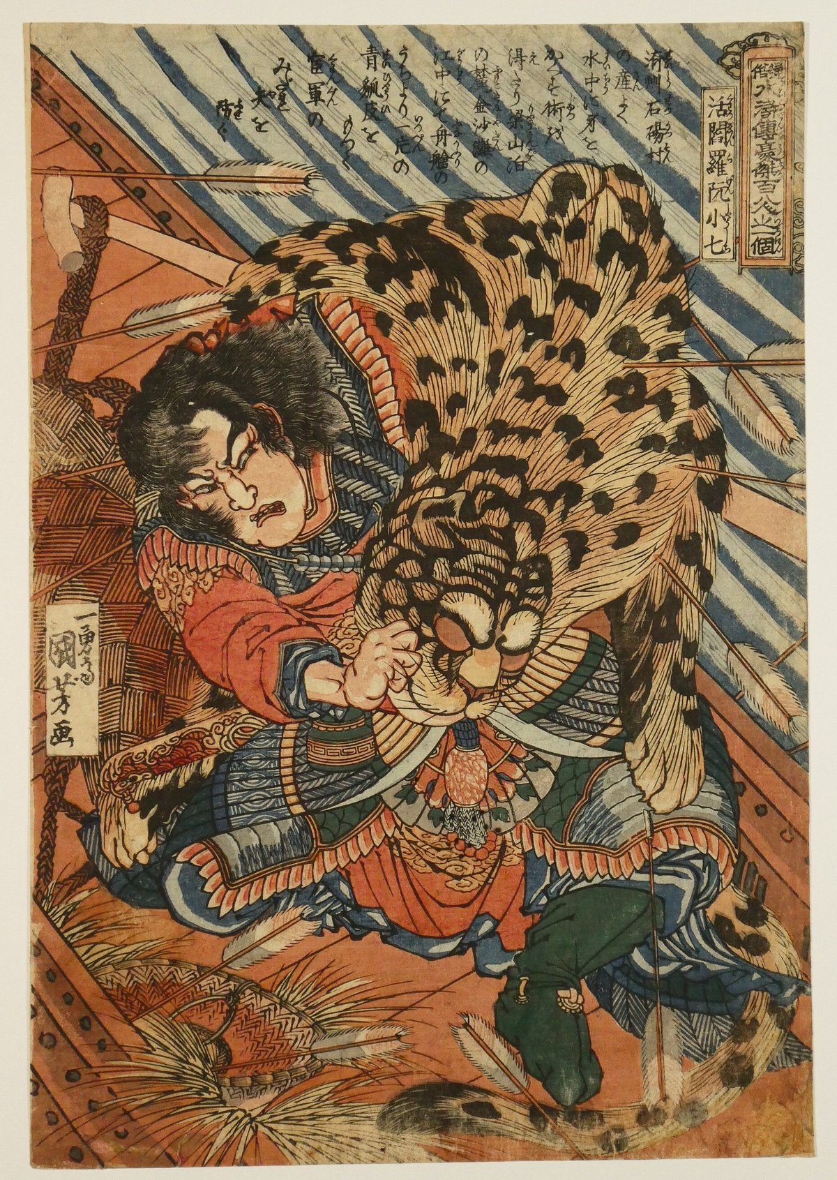 一勇斎国芳 通俗水滸伝豪傑百八人之一個 活閻羅阮小七/ICHIYUSAI