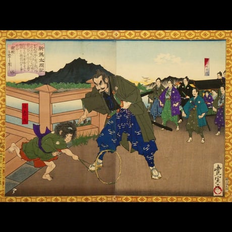 歌川豊宣 新選太閤記 岡崎ノ路遊 二枚続/UTAGAWA TOYONOBU