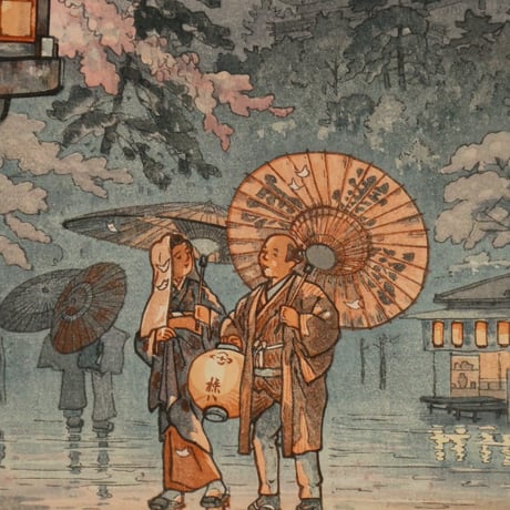 横内清春 上野雨の夜桜/YOKOUCHI KIYOHARU Cherry blossoms in the rain at night in Ueno