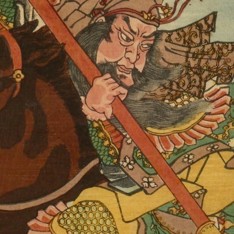 一勇斎国芳 和漢準源氏 唐土 関羽五関破 関屋/ICHIYUSAI KUNIYOSHI