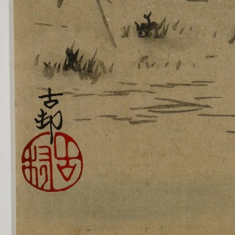 小原古邨 雪に雁/OHARA KOSON Geese Flying in Snow