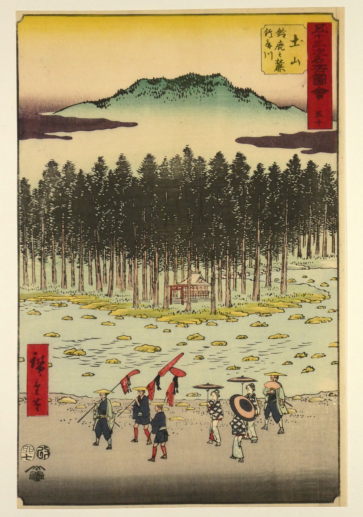 歌川広重 五十三次名所図会 五十 土山 鈴鹿之麓鈴鹿川/HIROSHIGE 歌川広重 五十三次名所図会 五十 土山 鈴鹿之麓鈴鹿川/HIROSHIGE