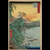 歌川広重 五十三次名所図会 十七 由井 薩多嶺親しらす/UTAGAWA HIROSHIGE
