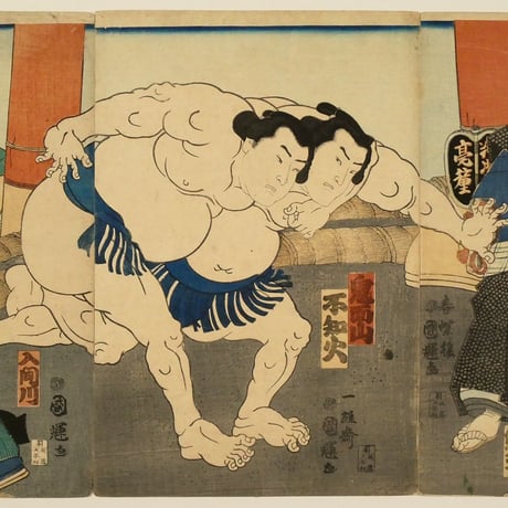 歌川国輝 相撲取組図 鬼面山 不知火 三枚続/UTAGAWA KUNITERU