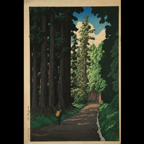 川瀬巴水 日光街道/KAWASE HASUI Road to Nikko