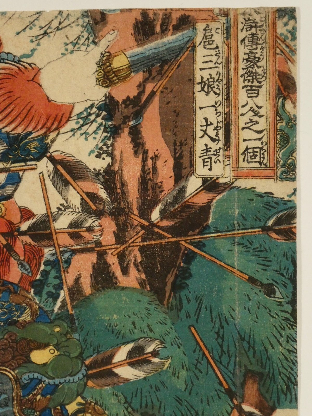 稀少戦中書帖★大日本帝国 海軍大将・小林躋造 他 軍人 僧侶 三井男爵 等 稀少戦中書帖☆大日本帝国 海軍大将・小林躋造 他 軍人 僧侶 三井