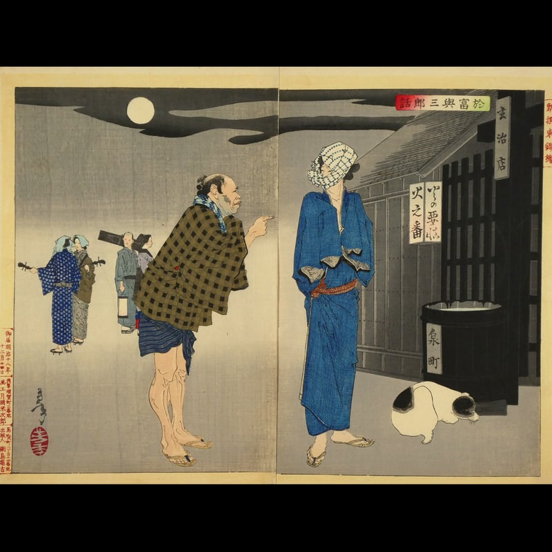 滝平二郎 郷愁の四季 秋冬セット限定950
オリジナル 木版画限定950点 滝平二郎 郷愁の四季 秋冬セット限定950 オリジナル 木版画限定950点