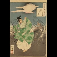 月岡芳年 月百姿 北山月 豊原統秋/TSUKIOKA YOSHITOSHI