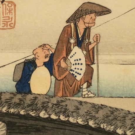 歌川広重 東海道五拾三次之内 掛川 秋葉山遠望/HIROSHIGE