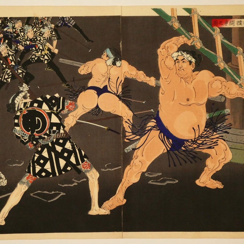 月岡芳年 新撰東錦絵 神明相撲闘争之図 二枚続/TSUKIOKA YOSHITOSHI
