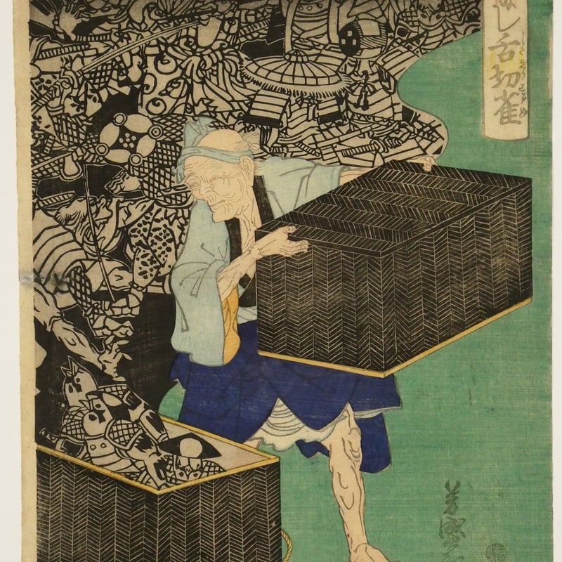 作者不詳/ビワに雀図/掛軸/名家伝来/K-359　J 作者不詳/ビワに雀図/掛軸/名家伝来/K-359 J
