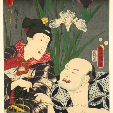 歌川広重・三代歌川豊国 當盛六花撰 菖蒲／UTAGAWA HIROSHIGE・UTAGAWA TOYOKUNIⅢ