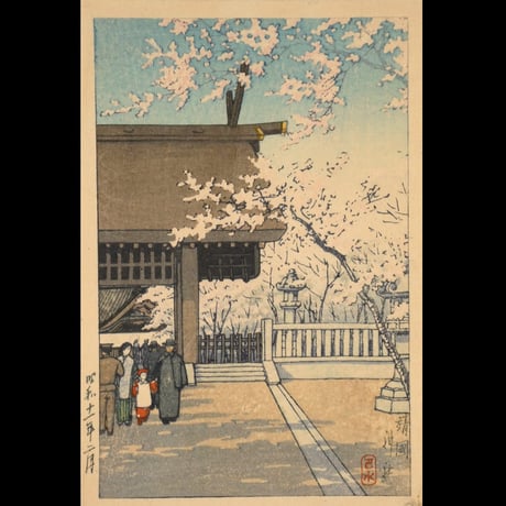 川瀬巴水 靖国神社 小判/KAWASE HASUI Yasukuni Shrine