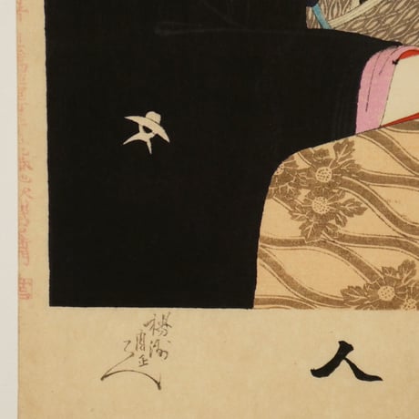 楊洲周延 真美人 廿二 新聞/CHIKANOBU