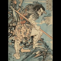 一勇斎国芳 通俗水滸伝豪傑百八人一個 菜園子張青/ICHIYUSAI KUNIYOSHI