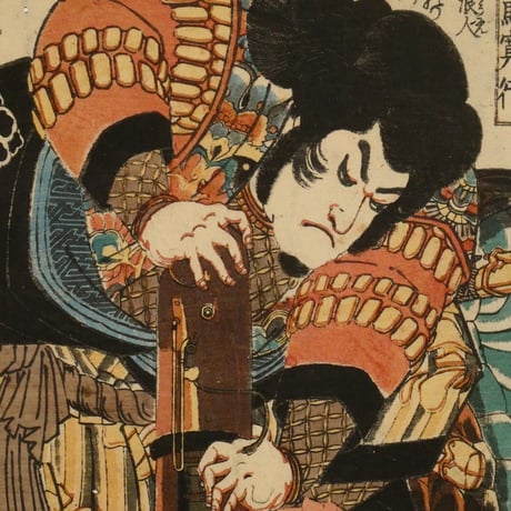 一勇斎国芳 本朝水滸伝豪傑八百人一個 尾形周馬寛行/ICHIYUSAI KUNIYOSHI