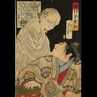 月岡芳年 魁題百撰相 金吾中納言秀秋/TSUKIOKA YOSHITOSHI