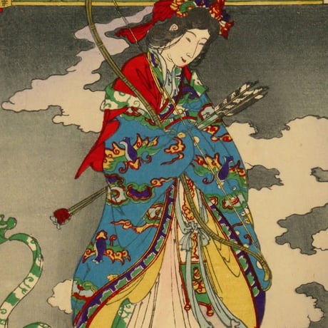 楊洲周延 東錦昼夜競 源頼光/CHIKANOBU