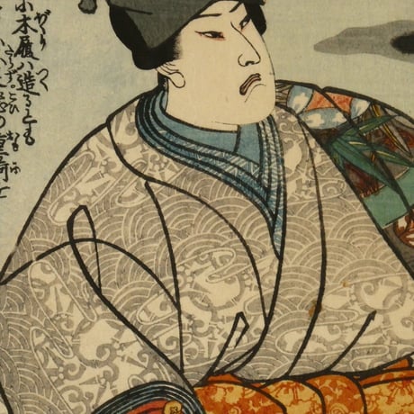 一勇斎国芳	源氏雲浮世画合 竹川 左金吾頼兼 /ICHIYUSAI KUNIYOSHI