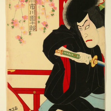 豊原国周 明治座三月狂言 山門五三桐 三枚続/KUNICHIKA