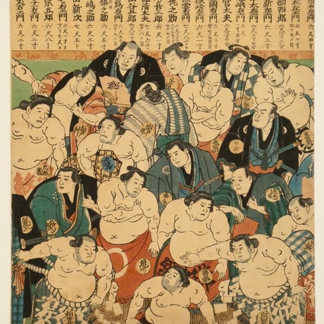 落合芳幾 大日本大相撲勇力関取鏡 三枚続/OCHIAI YOSHIIKU