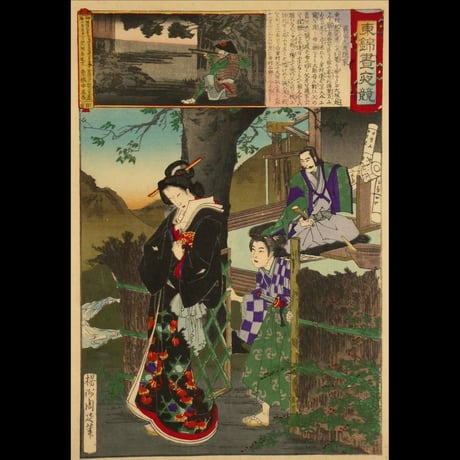 楊洲周延	東錦昼夜競 真田九度隠家/CHIKANOBU