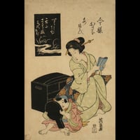 渓斎英泉 今様おさなあそび/EISEN