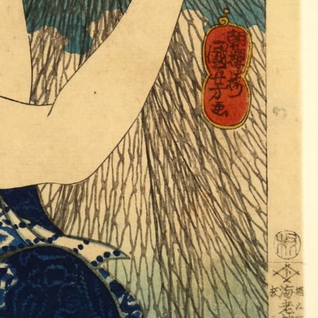 朝櫻楼国芳 東海道五十三対 由井/KUNIYOSHI