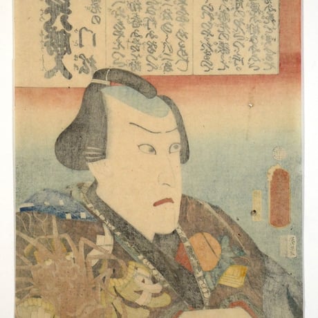 三代歌川豊国 梅暦 見立八勝人 男達飾海老の門松/UTAGAWA TOYOKUNIⅢ
