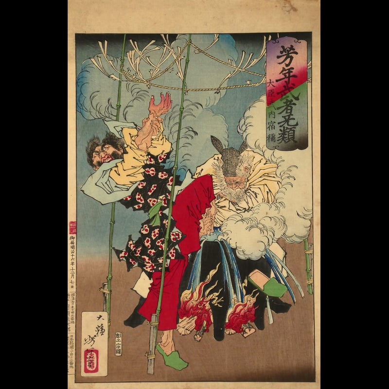【真作】絵画　日本画　武者群像戯画　戦国武士の詩と筆墨画　武者絵　W179 誠忠義士伝 不羽勝右衛門正種 | 歌川国芳 | 収蔵品詳細 | 作品を