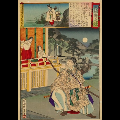 楊洲周延	東錦昼夜競 武内宿禰/CHIKANOBU