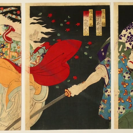 豊原国周 一條戻橋の場 三枚続/KUNICHIKA
