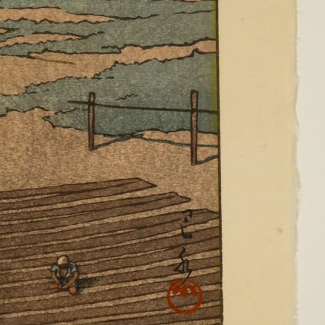 川瀬巴水 房州布良/KAWASE HASUI