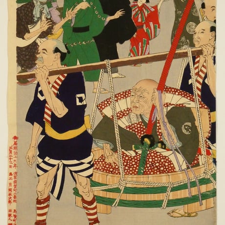 月岡芳年 新撰東錦絵 大久保彦左衛門盥登城之図 二枚続/TSUKIOKA YOSHITOSHI