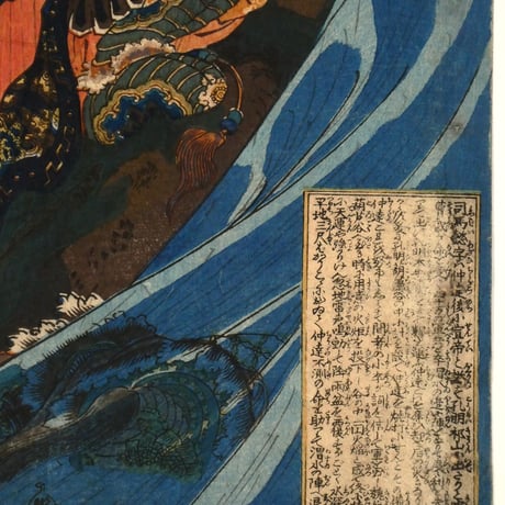 歌川国芳 通俗三国志英雄之壹人 司馬懿/UTAGAWA KUNIYOSHI