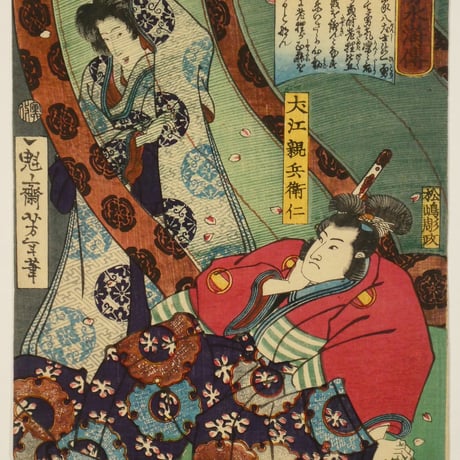 月岡芳年 美勇水滸傳 犬江親兵衛仁 中判/TSUKIOKA YOSHITOSHI