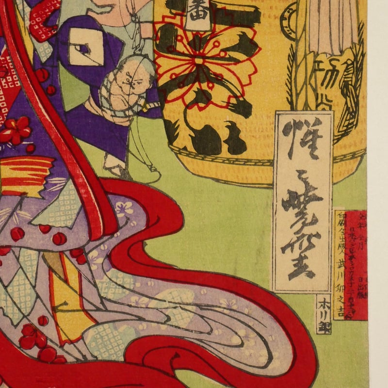 河鍋暁斎 新板 大黒天福引之図 三枚続/KAWANABE KYOSAI