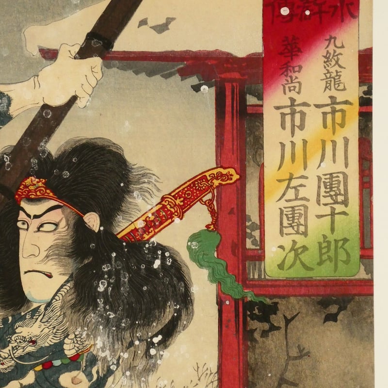 東韶光] 15542 絵画 日本画 「柿」 12号 共シール 静物画 在銘 丸井