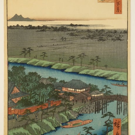 歌川広重 名所江戸百景 柳しま/HIROSHIGE