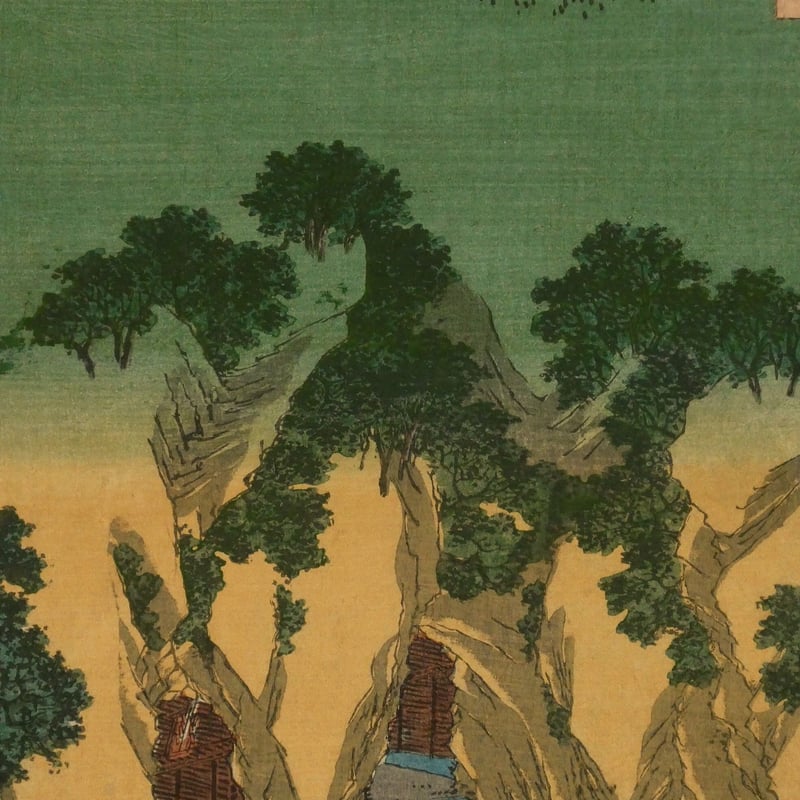 歌川広重 六十余州名所図会 佐渡 金やま/HIROSHIGE | ギャラリー