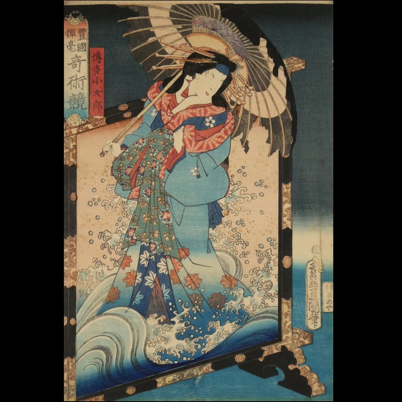 CATEGORY 三代豊国/TOYOKUNIⅢ | ギャラリー奏美庵