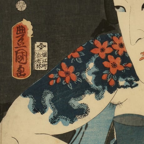 三代歌川豊国 當世三極志 三枚続/UTAGAWA TOYOKUNIⅢ