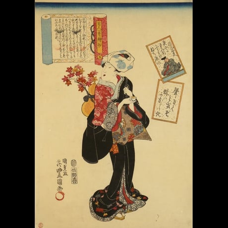 三代歌川豊国 百人一首絵抄 猿丸太夫/UTAGAWA TOYOKUNIⅢ